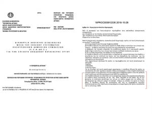 Στρώνουν τον δρόμο σε ημετέρους