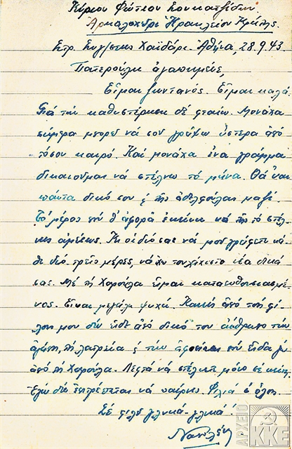 Ναπολέων Σουκατζίδης: Είμαι ζωντανός