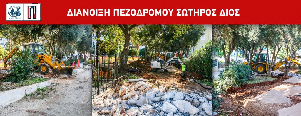 Διάνοιξη πεζόδρομου στον εμπορικότερο δρόμο της πόλης