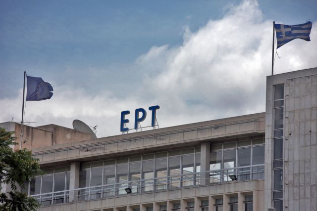 Editorial: ERT Greek Radio and Television
