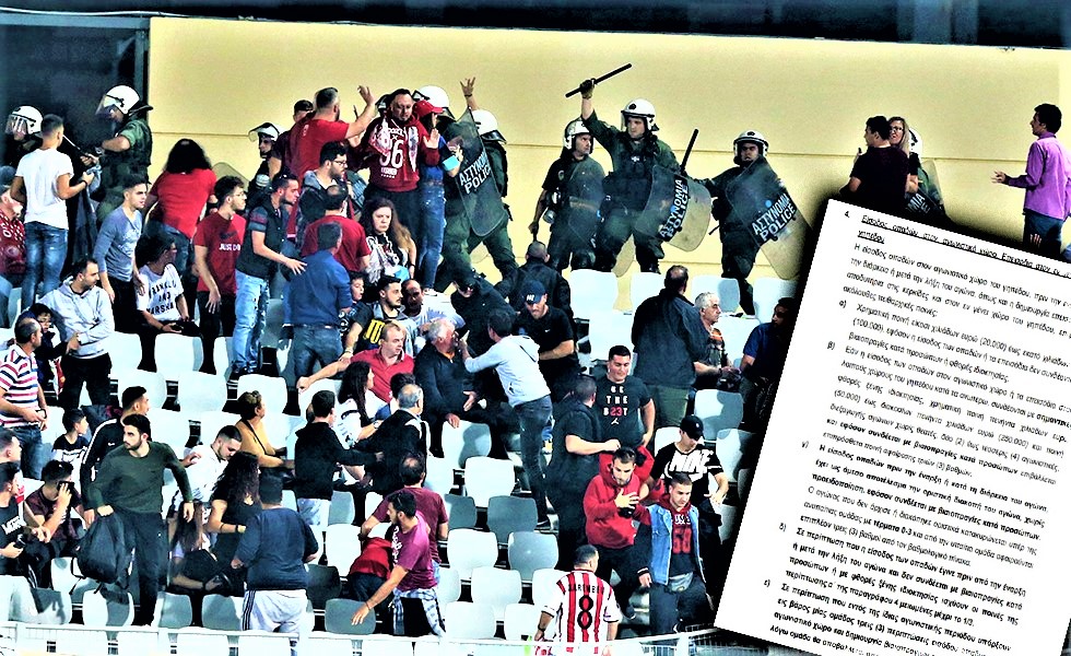 Αποκάλυψη: Μόνο για το Κύπελλο αφαίρεση βαθμών για τον Ολυμπιακό