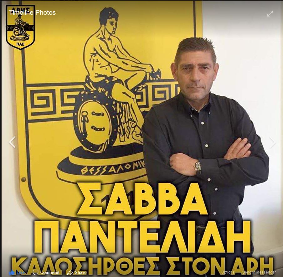 Γι’ αυτό μπορεί να πετύχει στον Άρη ο «ταβερνιάρης» Σάββας Παντελίδης