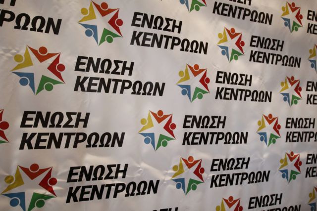 Ενωση Κεντρώων: Αφρονες εξαγγελίες διακινδυνεύουν τη σταθερότητα της χώρας