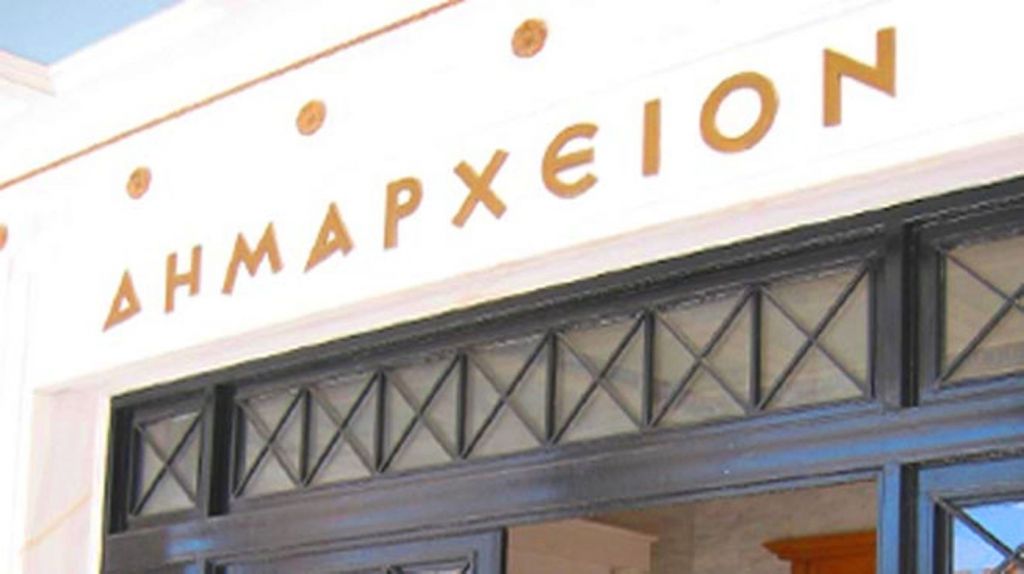 Συνταγματική αναθεώρηση και Αυτοδιοίκηση