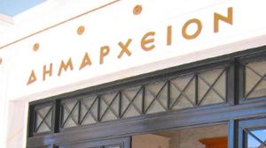 Συνταγματική αναθεώρηση και Αυτοδιοίκηση