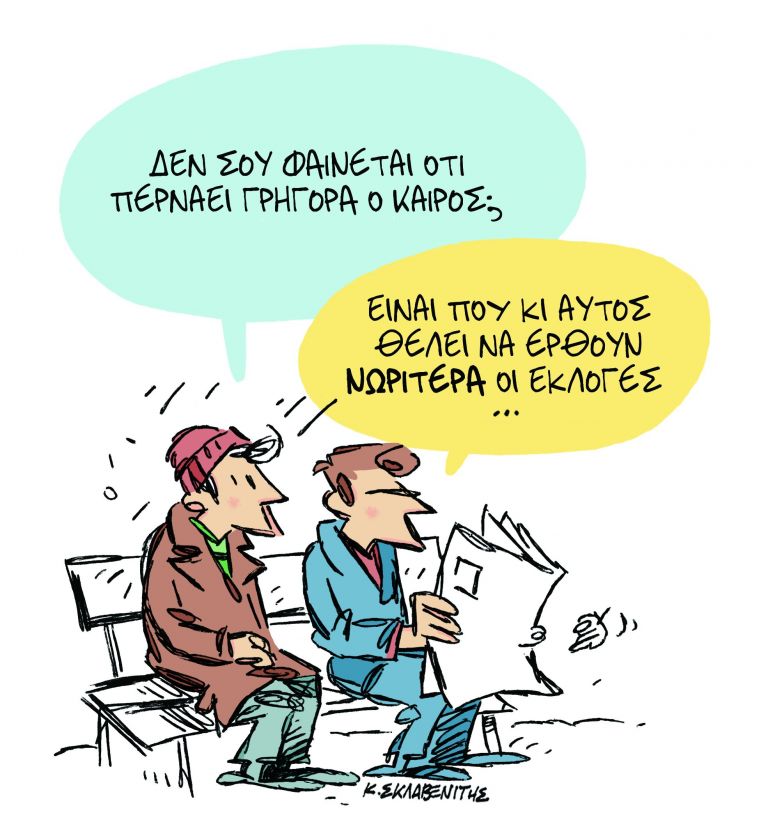 Î¤ÎŸ Î£ÎšÎ™Î¤Î£ÎŸ Î¤ÎŸÎ¥ ÎšÎ©Î£Î¤Î‘ Î£ÎšÎ›Î‘Î’Î•ÎÎ™Î¤Î— | tanea.gr