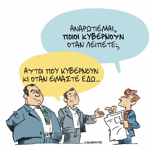 Î¤ÎŸ Î£ÎšÎ™Î¤Î£ÎŸ Î¤ÎŸÎ¥ ÎšÎ©Î£Î¤Î‘ Î£ÎšÎ›Î‘Î’Î•ÎÎ™Î¤Î— | tanea.gr