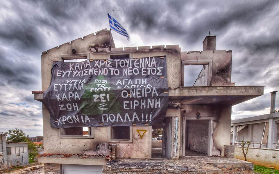 Το Μάτι ζει :  Το συγκινητικό πανό των Χριστουγέννων σε καμμένο σπίτι