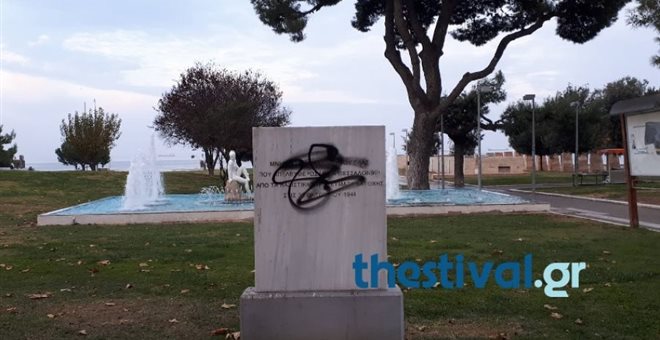 Εβαψαν με σπρέι το μνημείο για την απελευθέρωση της Θεσσαλονίκης από τους Ναζί