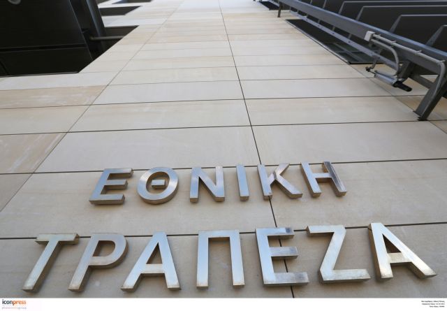 Εθνική Τράπεζα: Πενταετές ομόλογο 750 εκατ. ευρώ με απόδοση 4,5%