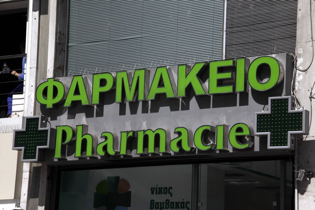 Τα φαρμακεία Αθήνας και Θεσσαλονίκης: Σάββατο 28 και Κυριακή 29 Ιουνίου