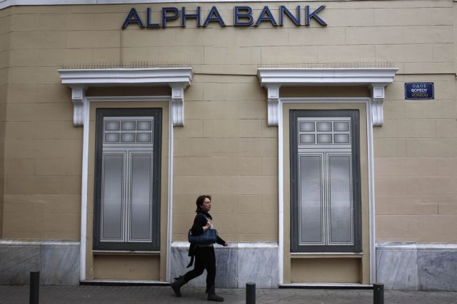 Στις αγορές με ομόλογο βγαίνει η Alpha Bank