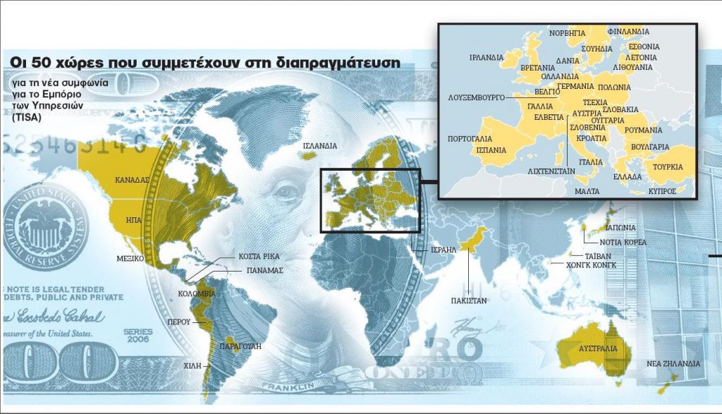 Wikileaks: Οι φούσκες και οι «τοξικές» διαπραγματεύσεις