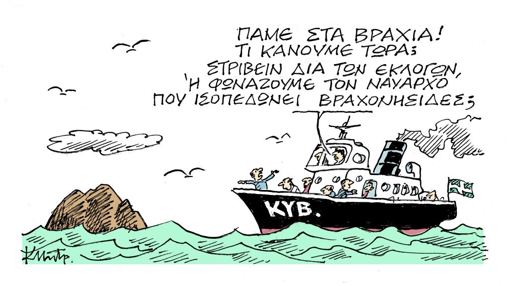 Το σκίτσο του Κώστα Μητρόπουλου