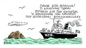 Το σκίτσο του Κώστα Μητρόπουλου