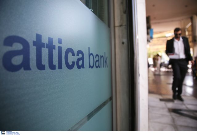 Ποινική δίωξη σε βάρος στελεχών της Τράπεζας Αττικής για υπόθεση δανειοδοτήσεων