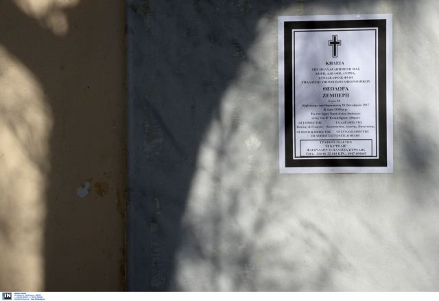 Και άλλο άτομο στον τόπο του εγκλήματος της Δώρας Ζέμπερη