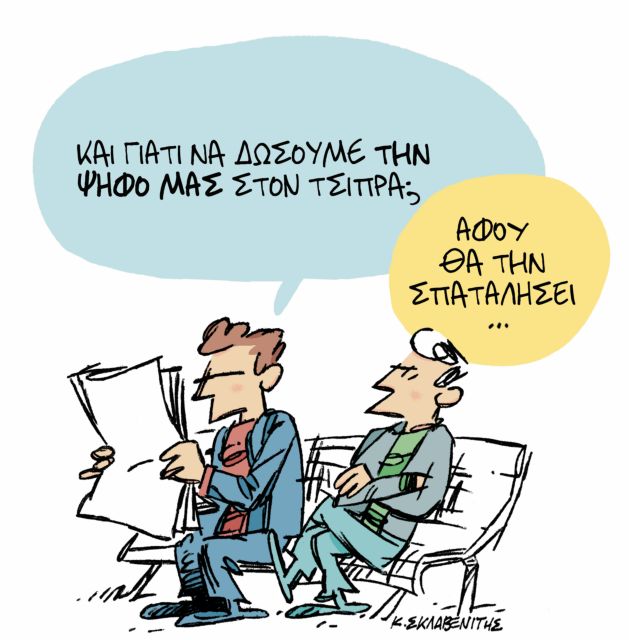 ΤΟ ΣΚΙΤΣΟ ΤΟΥ ΚΩΣΤΑ ΣΚΛΑΒΕΝΙΤΗ