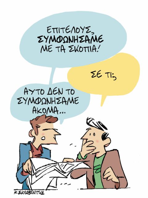 Î¤ÎŸ Î£ÎšÎ™Î¤Î£ÎŸ Î¤ÎŸÎ¥ ÎšÎ©Î£Î¤Î‘ Î£ÎšÎ›Î‘Î’Î•ÎÎ™Î¤Î— | tanea.gr