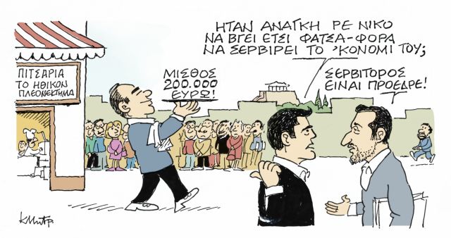 ΤΟ ΣΚΙΤΣΟ ΤΟΥ ΚΩΣΤΑ ΜΗΤΡΟΠΟΥΛΟΥ