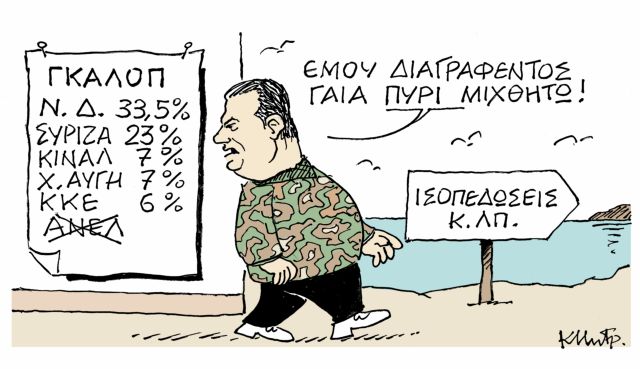 ΤΟ ΣΚΙΤΣΟ ΤΟΥ ΚΩΣΤΑ ΜΗΤΡΟΠΟΥΛΟΥ