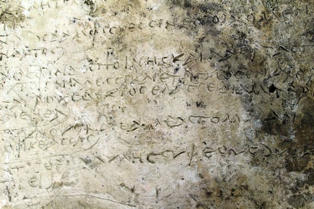 Πήλινη πλάκα με στίχους της Οδύσσειας στις 10 σπουδαιότερες ανακαλύψεις του 2018
