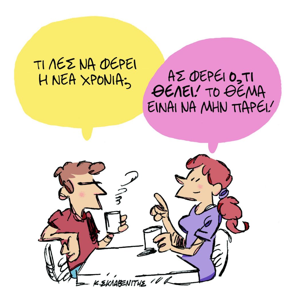 ΤΟ ΣΚΙΤΣΟ ΤΟΥ ΚΩΣΤΑ ΣΚΛΑΒΕΝΙΤΗ