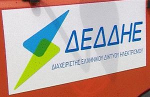 ΔΕΔΔΗΕ: Αποκαταστάθηκε η περιορισμένη βλάβη στα νότια προάστια