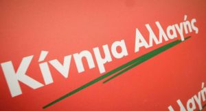 ΚΙΝΑΛ: Η Δημοκρατία και η ενημέρωση δεν τρομοκρατούνται