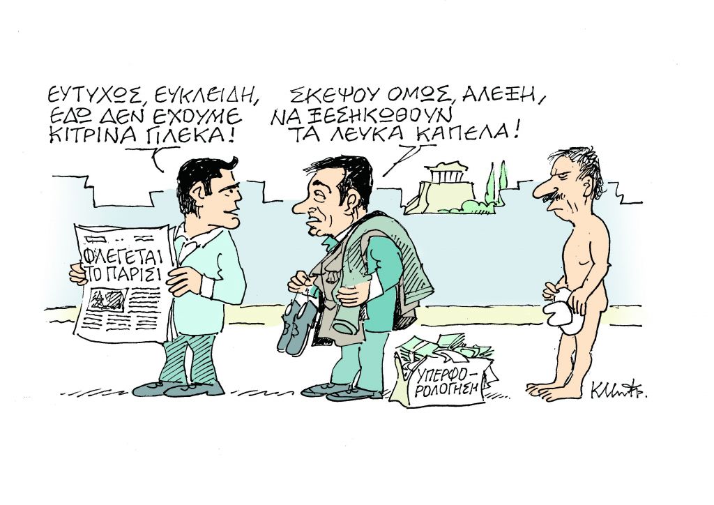 Το σκίτσο του Κώστα Μητρόπουλου