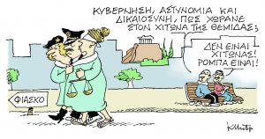 Το σκίτσο του Κώστα Μητρόπουλου