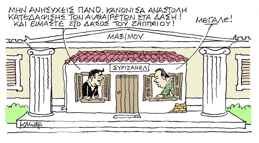 Το σκίτσο του Κώστα Μητρόπουλου