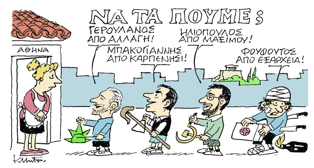 Το σκίτσο του Κώστα Μητρόπουλου