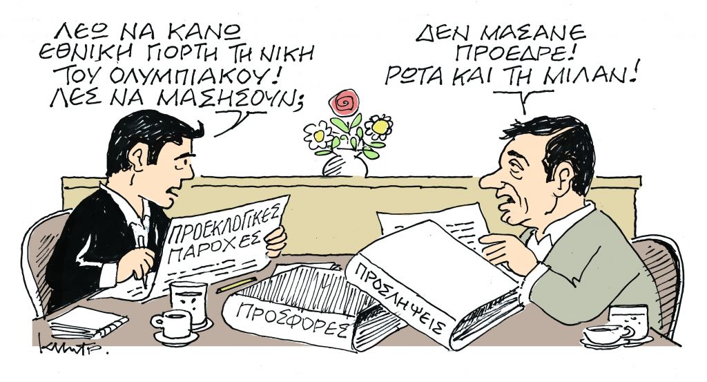 ΤΟ ΣΚΙΤΣΟ ΤΟΥ ΚΩΣΤΑ ΜΗΤΡΟΠΟΥΛΟΥ