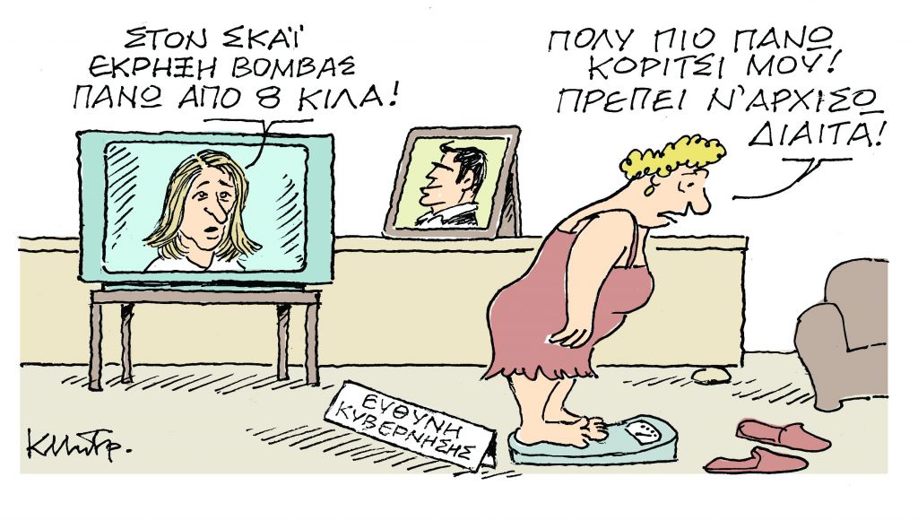 ΤΟ ΣΚΙΤΣΟ ΤΟΥ ΚΩΣΤΑ ΜΗΤΡΟΠΟΥΛΟΥ