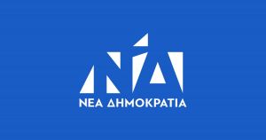 Ποιοι εκλέχθηκαν στην Πολιτική Επιτροπή