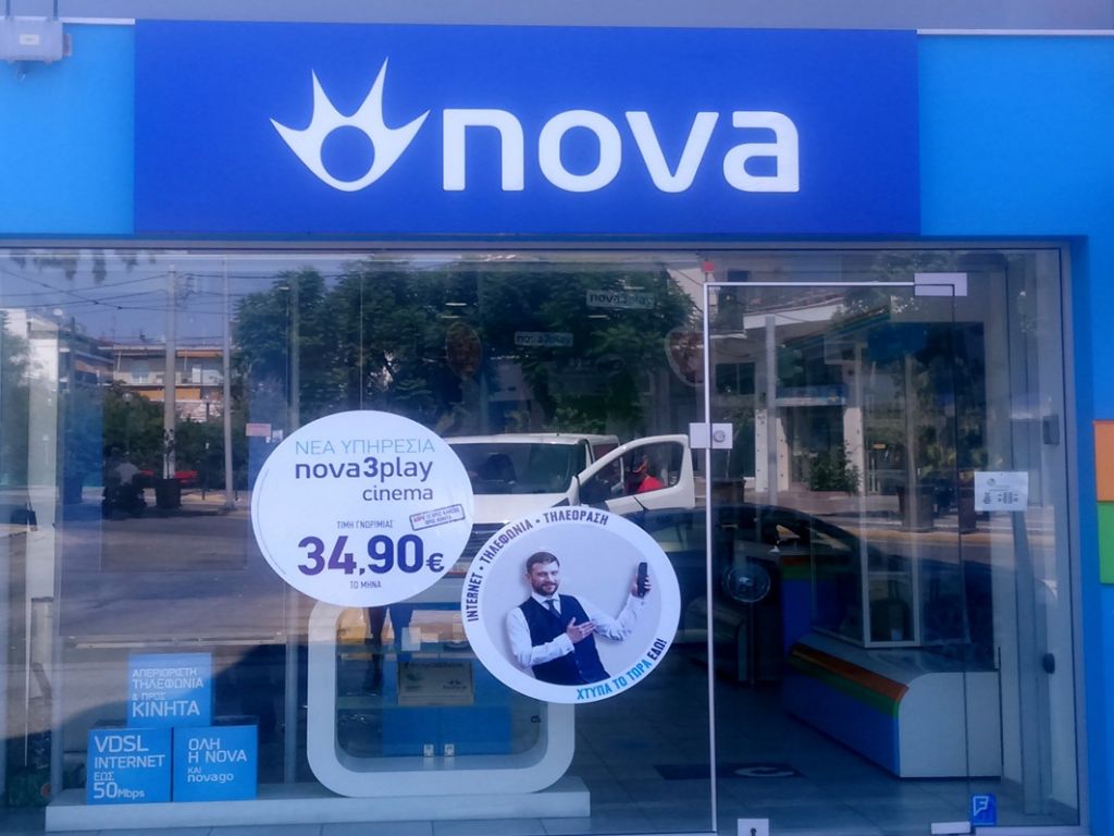 Nova: Μοναδική προσφορά για τηλεόραση, ίντερνετ και ενέργεια