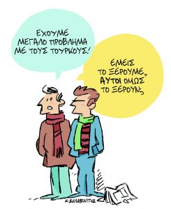 Το σκίτσο του Κώστα Σκλαβενίτη