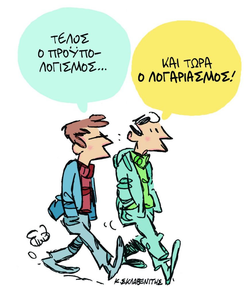 ΤΟ ΣΚΙΤΣΟ ΤΟΥ ΚΩΣΤΑ ΣΚΛΑΒΕΝΙΤΗ