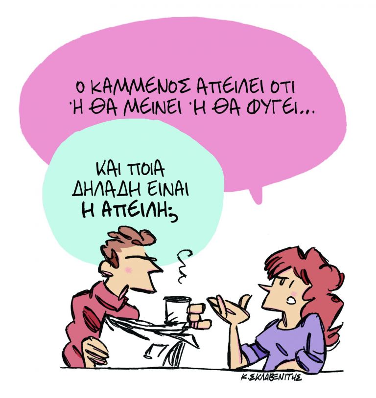 Î¤ÎŸ Î£ÎšÎ™Î¤Î£ÎŸ Î¤ÎŸÎ¥ ÎšÎ©Î£Î¤Î‘ Î£ÎšÎ›Î‘Î’Î•ÎÎ™Î¤Î— | tanea.gr