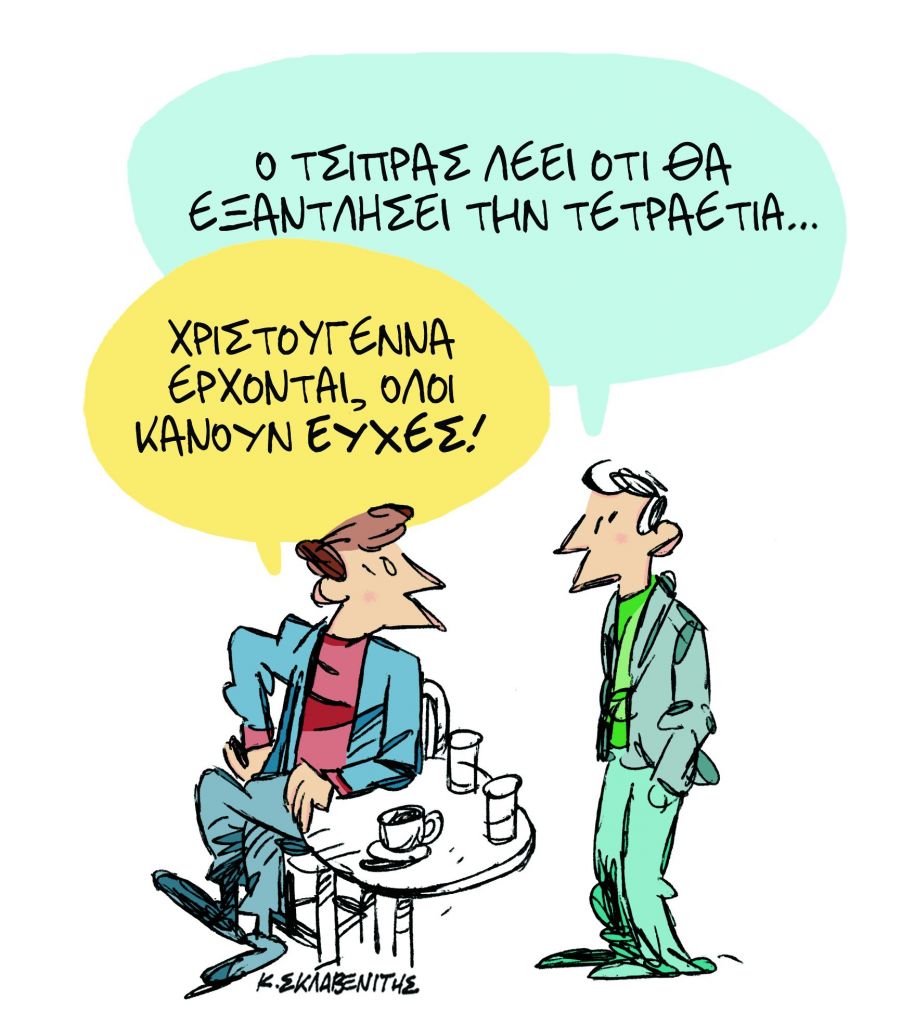 ΤΟ ΣΚΙΤΣΟ ΤΟΥ ΚΩΣΤΑ ΣΚΛΑΒΕΝΙΤΗ