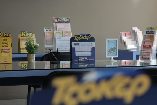 Τζόκερ : Πού παίχτηκε το χρυσό δελτίο των 2,5 ευρώ