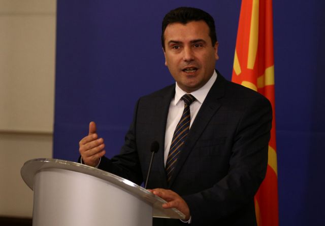 Οπισθεν ολοταχώς ή κίνηση τακτικής της ΠΓΔΜ για τους «Μακεδόνες εξωτερικού»;