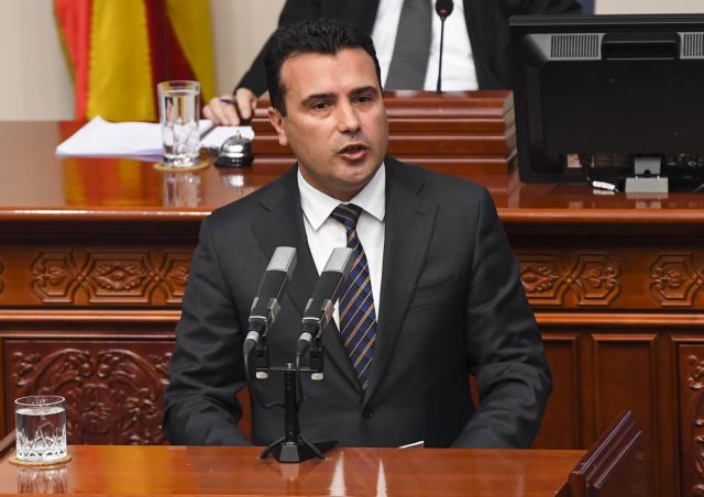 Παγκόσμια Μακεδονία θέλει ο Ζάεφ