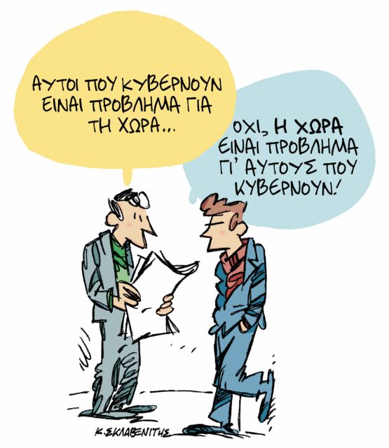 ΤΟ ΣΚΙΤΣΟ ΤΟΥ ΚΩΣΤΑ ΣΚΛΑΒΕΝΙΤΗ