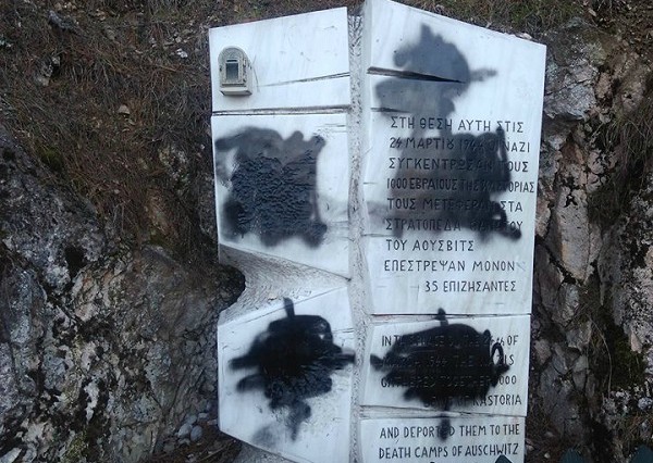 Βεβήλωσαν το μνημείο του Ολοκαυτώματος στην Καστοριά