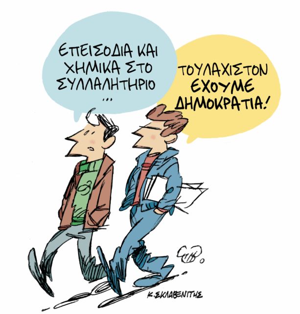 ΤΟ ΣΚΙΤΣΟ ΤΟΥ ΚΩΣΤΑ ΣΚΛΑΒΕΝΙΤΗ