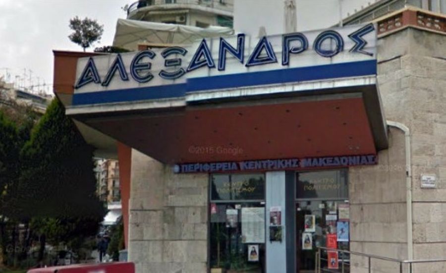 Ανοιχτό για τη διανυκτέρευση αστέγων το κινηματοθέατρο «Αλέξανδρος»