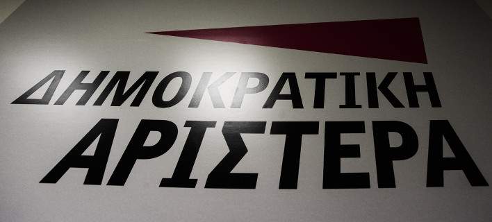 Πηγές ΔΗΜΑΡ: Δεν δίνουμε ψήφο εμπιστοσύνης στην κυβέρνηση