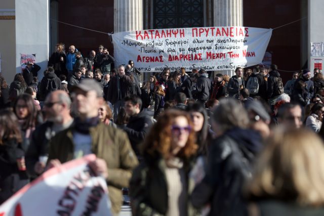 Στους δρόμους οι εκπαιδευτικοί – Εκλεισαν οι δρόμοι στο κέντρο της Αθήνας (Εικόνες)